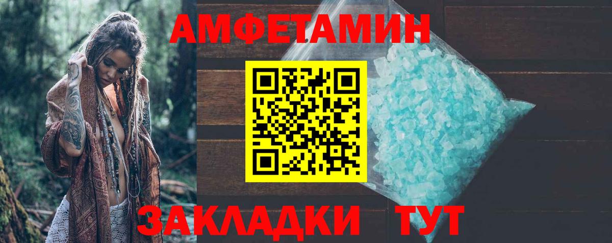 Кемерово  АМФЕТАМИН  Вход с VPN  Амфетамин 97% 