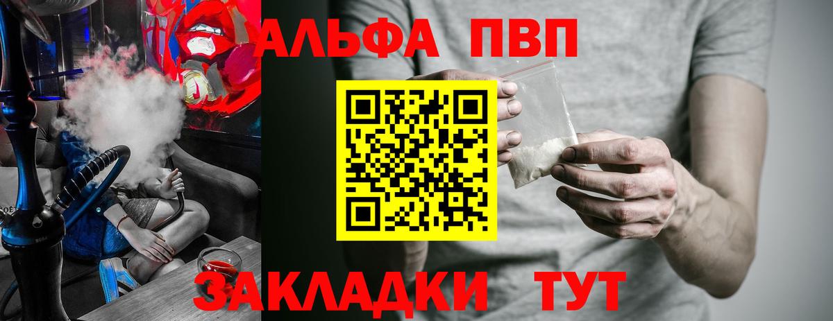 А ПВП кристаллы  Кемерово  Альфа ПВП  A-PVP VHQ 