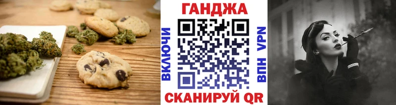 Canna-Cookies конопля  Кемерово 