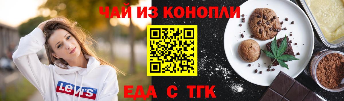 Canna-Cookies конопля  Кемерово 