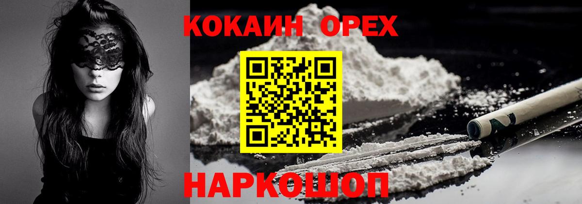 Кемерово  Вход с VPN  Каннабис  COCAIN  ЭКСТАЗИ  Меф МЯУ МЯУ кристаллы  Cocaine  Вейп ТГК  ГАШ  Alpha PVP СК кристаллы  MDMA 