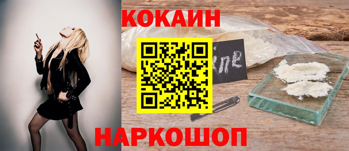 КОКАИН Columbia Кемерово