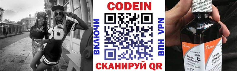наркошоп  Кемерово  omg зеркало  Codein напиток Lean (лин) 