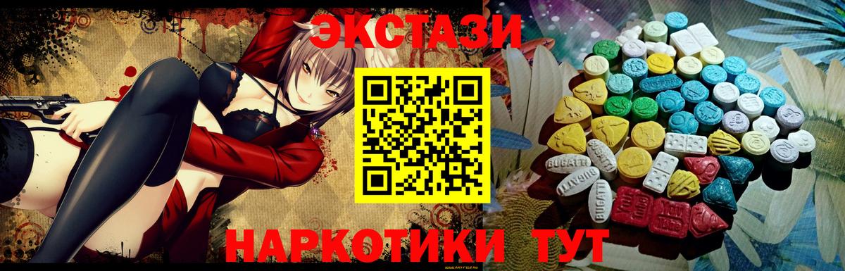kraken ТОР  Вход с VPN  ЭКСТАЗИ таблы  Кемерово  Ecstasy Дубай 