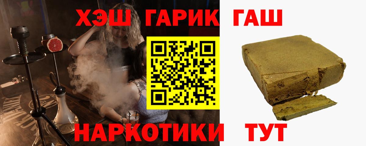 Гашиш Premium Кемерово