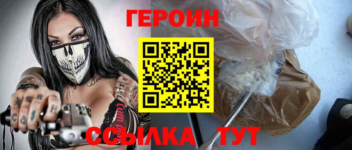 ГЕРОИН гречка  Кемерово 