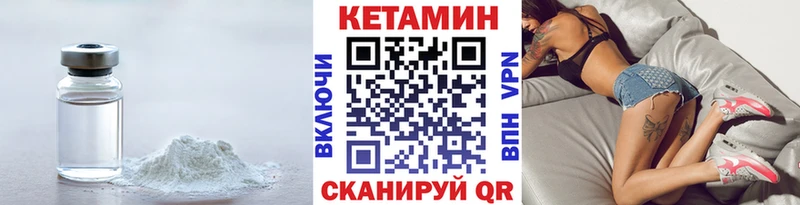 как найти закладки  Кемерово  КЕТАМИН ketamine 