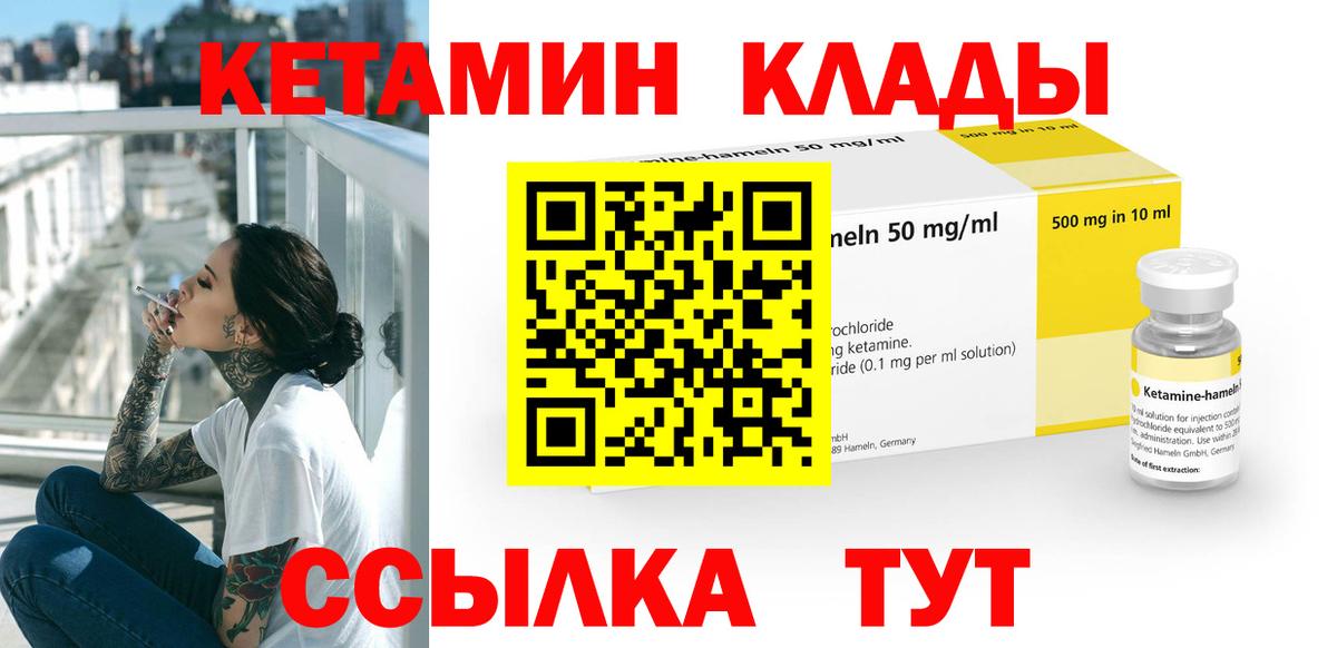 Кетамин ketamine  КЕТАМИН VHQ  Кемерово 