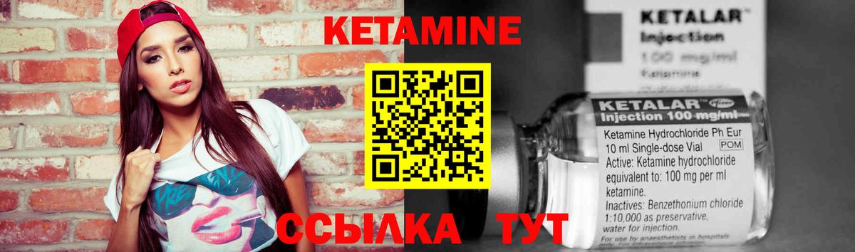 КЕТАМИН VHQ  КЕТАМИН VHQ  Вход с VPN  Кемерово 
