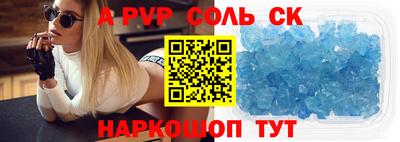 соль ск Беслан