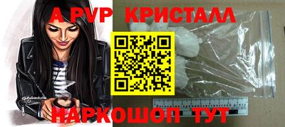 альфа пвп VHQ Гусь-Хрустальный