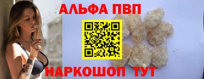 альфа пвп VHQ Гусь-Хрустальный