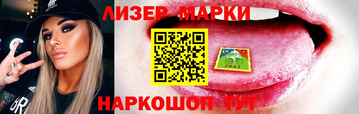Лсд 25 экстази ecstasy  LSD-25 экстази кислота  Кемерово 
