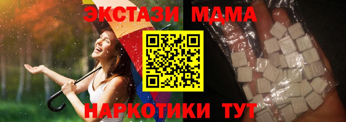 Кемерово  MDMA VHQ  Вход с VPN 