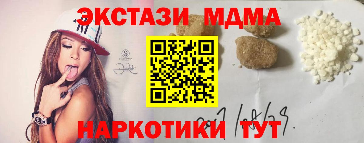 MDMA кристаллы  МДМА  Кемерово 