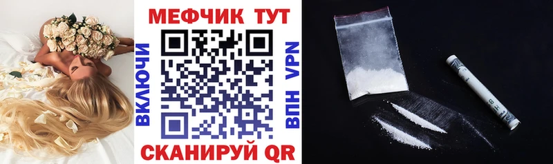 Меф мяу мяу кристаллы Кемерово