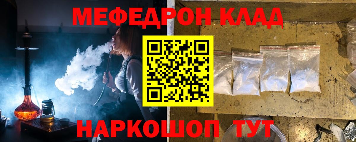 Мефедрон  Кемерово  МЕФ mephedrone  МЕФ мяу мяу 