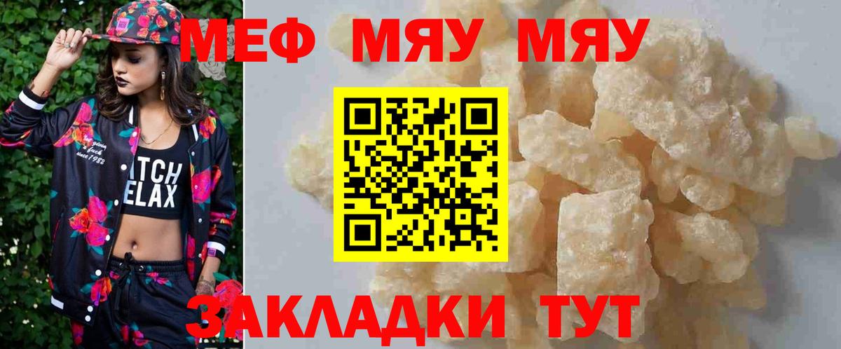 Меф  Кемерово