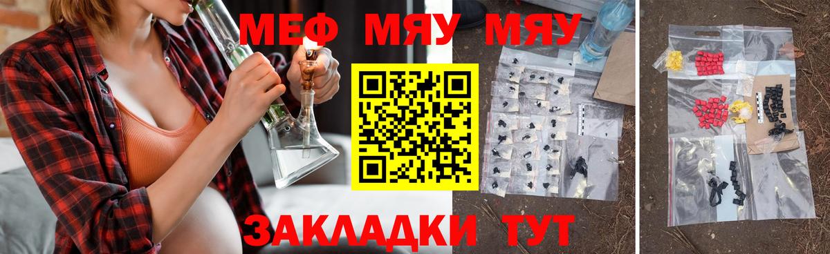 Мефедрон  Кемерово