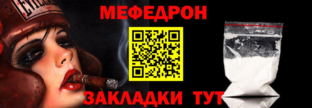 Мефедрон мяу мяу  МЕФ кристаллы  Мефедрон  купить наркоту  Вход с VPN  Кемерово 