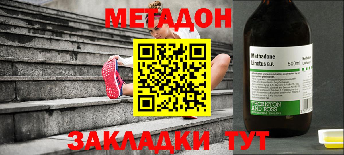 Метадон мёд  Кемерово  Метадон methadone 