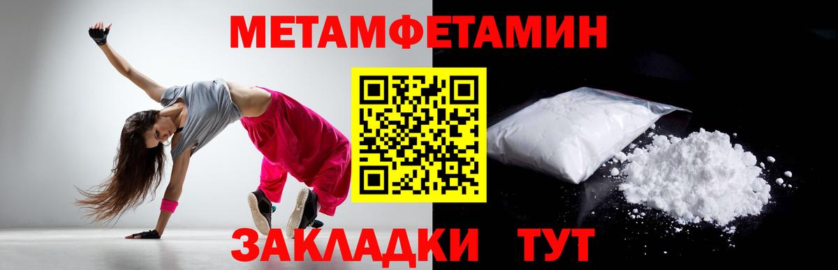 Метамфетамин витя Кемерово
