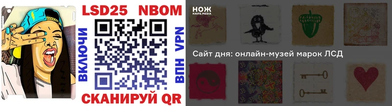 Марки 25I-NBOMe 1500мкг Кемерово