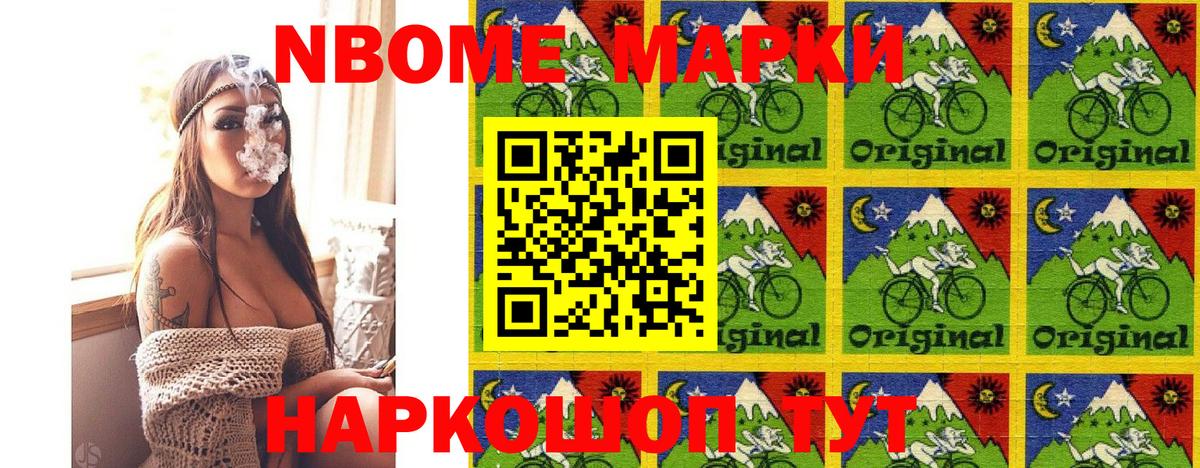 Наркотические марки 1,8мг  Кемерово 