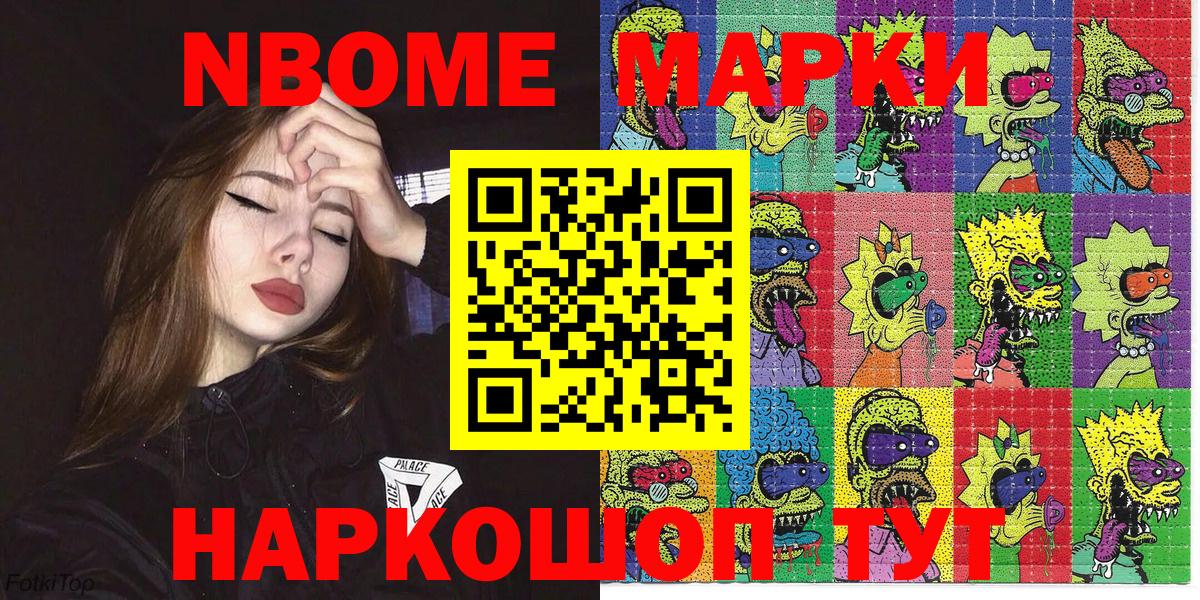 где купить наркоту  Вход с VPN  Кемерово  Наркотические марки 1,8мг 